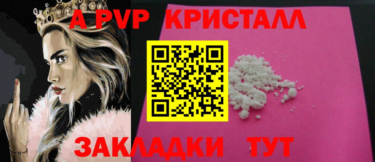 А ПВП мука Гусиноозёрск