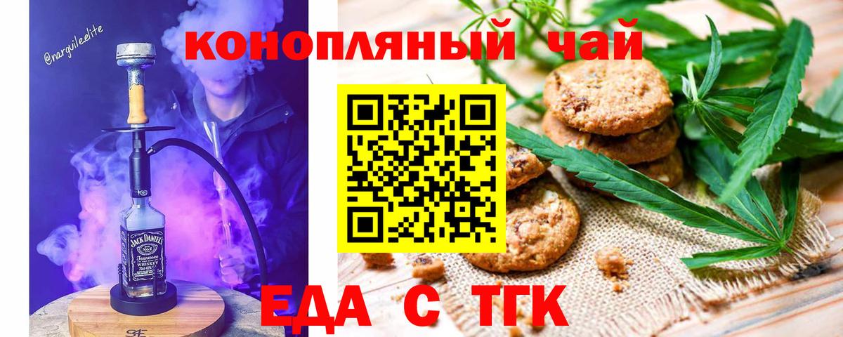 Печенье с ТГК конопля Гусиноозёрск