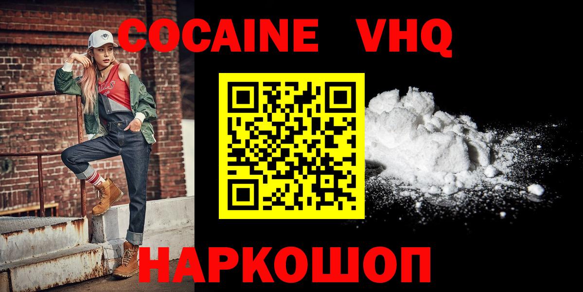 Cocaine 98% Гусиноозёрск