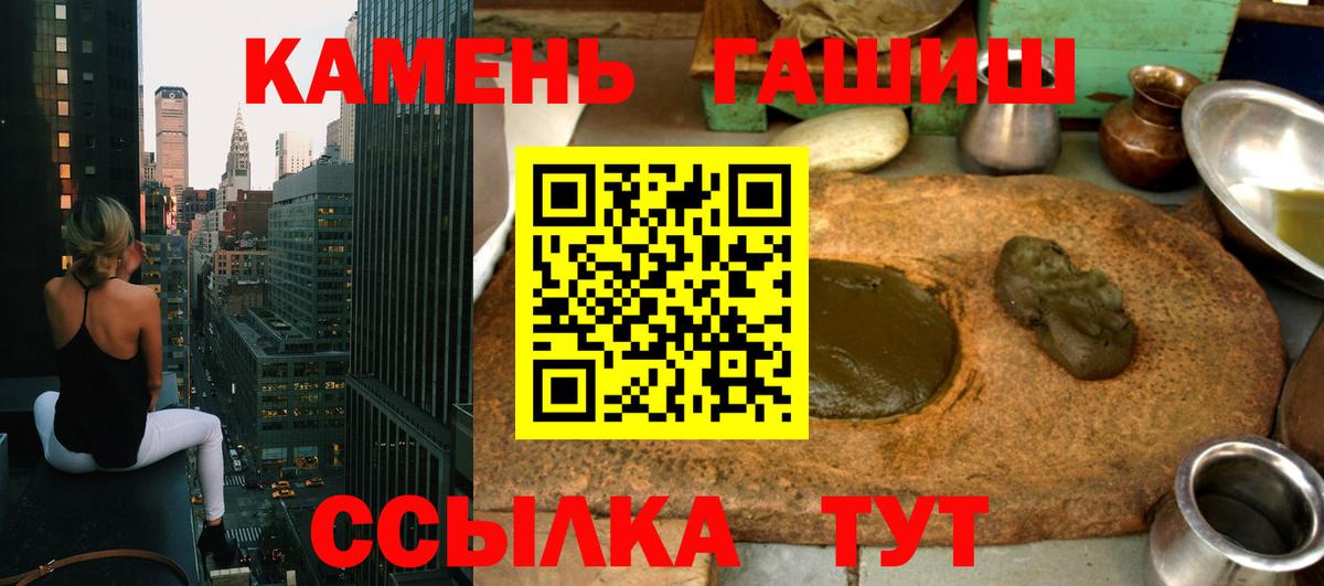 Гашиш гашик Гусиноозёрск