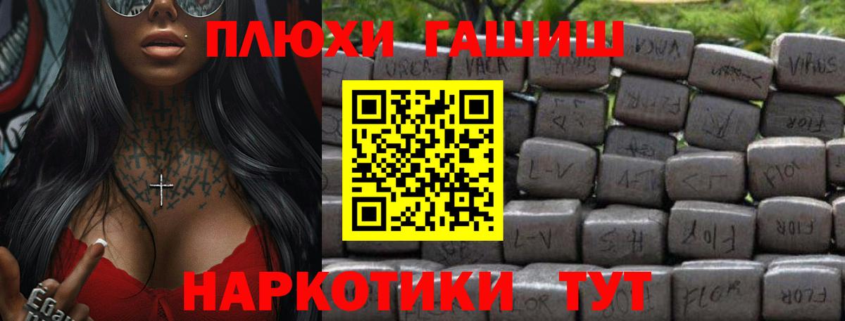 Гашиш  ГАШ хэш  Гусиноозёрск  Вход с VPN  ГАШИШ Ice-O-Lator 