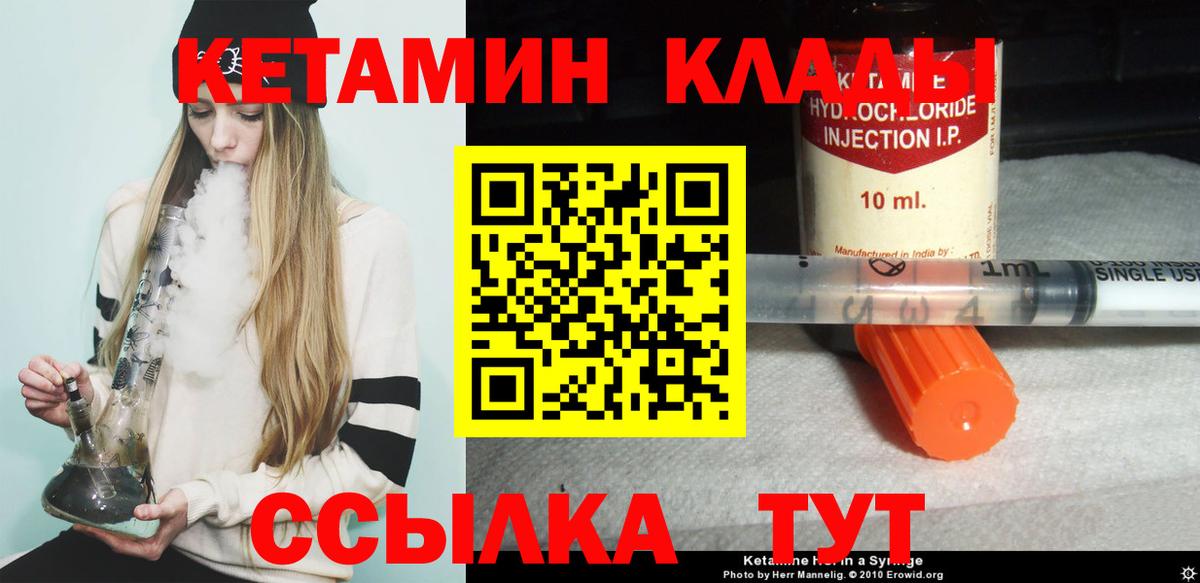 КЕТАМИН VHQ  hydra как зайти  Кетамин ketamine  Гусиноозёрск  Вход с VPN 