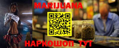 марихуана Балашиха