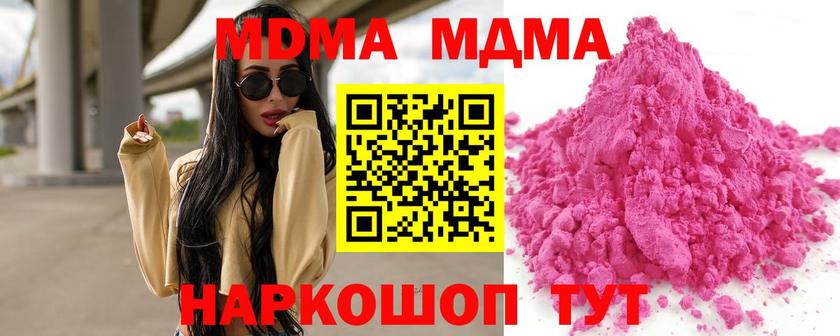 МДМА crystal Гусиноозёрск