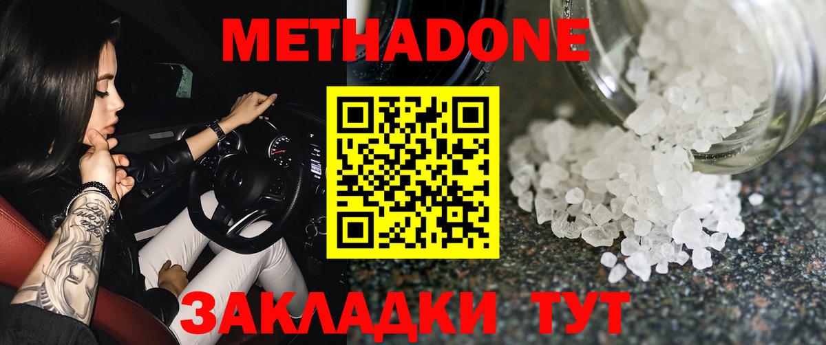 МЕТАДОН кристалл  Вход с VPN  Метадон VHQ  мега сайт  Гусиноозёрск 