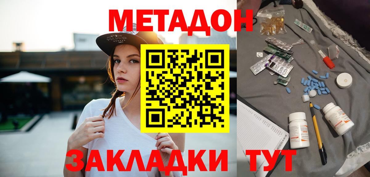 МЕТАДОН мёд Гусиноозёрск