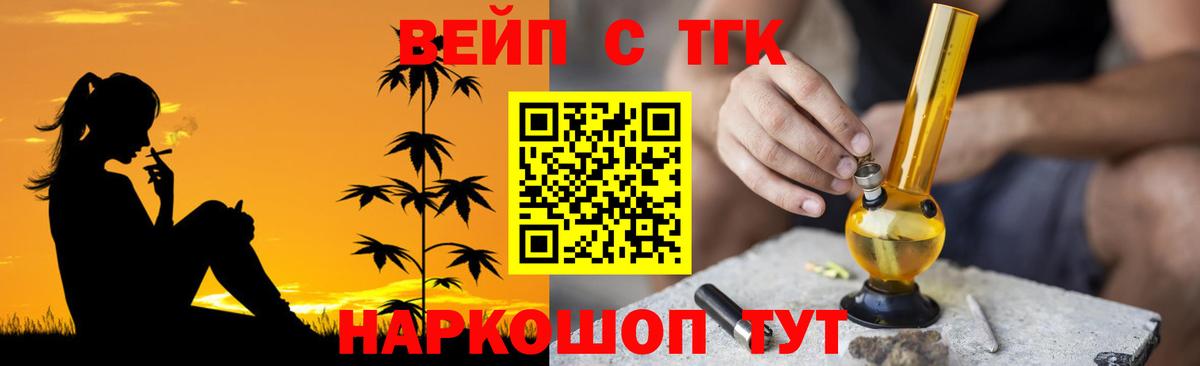 ТГК гашишное масло  Дистиллят ТГК вейп  Гусиноозёрск  Вход с VPN 