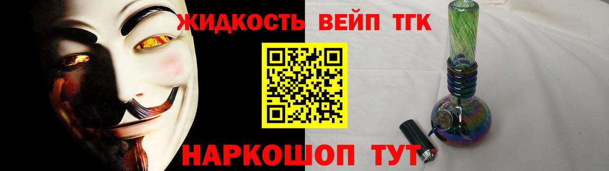ТГК гашишное масло Гусиноозёрск